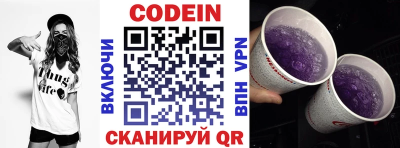 Codein напиток Lean (лин)  хочу наркоту  Могоча 