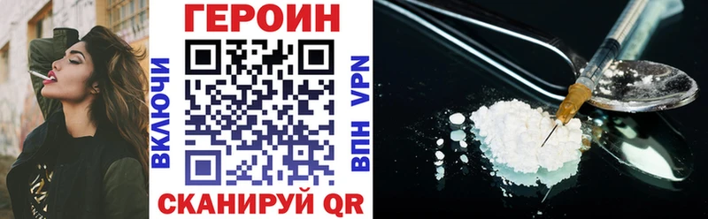 сколько стоит  Могоча  ГЕРОИН VHQ 