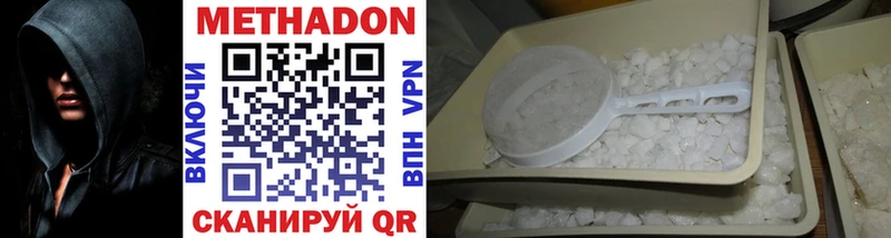 Метадон methadone  как найти наркотики  MEGA вход  Могоча 